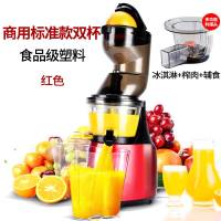大口径商用原汁机榨汁机家用全自动果蔬多功能汁渣黄金蛋分离慢速果汁机 商用标准款双杯(中国红)