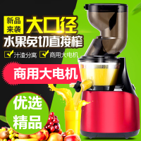 大口径商用原汁机榨汁机家用全自动果蔬黄金蛋多功能汁渣分离慢速果汁机