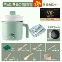 宿舍锅学生电煮锅多功能家用小功率煮面黄金蛋火锅小型一体锅迷你小电锅 不粘锅+蒸笼刀具三件套送影视卡加购送8礼含竹铲
