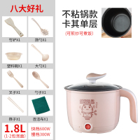 电锅多功能家用电热锅寝室小功率煮面锅宿舍学生锅黄金蛋迷你电煮锅1人2 卡其.不粘锅.可煎炒(收藏送礼)