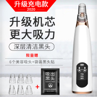 吸黑头神器电动吸去毛孔粉刺洁面美容铲小洗脸仪器黄金蛋脸部清洁出气泡 A(2020全新)升级充电版[赠6个吸头+黑头贴]