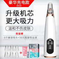 吸黑头神器电动吸去毛孔粉刺洁面美容铲小洗脸仪器黄金蛋脸部清洁出气 C(2020全新)豪华充电版[赠6个吸头+瓶装导出液]