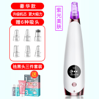 吸黑头神器电动吸去毛孔粉刺清洁吸出器美容小洁面黄金蛋气泡铲 2代紫光嫩肤/豪华(升级机芯/更大吸力/6种吸头+去黑头套装