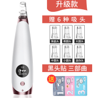 吸黑头神器电动吸去毛孔粉刺清洁吸出器美容小洁面黄金蛋气泡铲洗脸仪器 升级充电版(赠6种吸头+黑头贴三部曲)