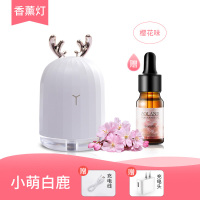 香薰机家用卧室usb香薰加湿器精油专用香薰灯黄金蛋小型便携插电熏香炉 萌白鹿[夜灯+加湿]+赠充电头+充电线+樱花精油