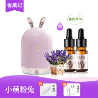 香薰机家用卧室usb香薰加湿器精油专用香薰灯黄金蛋小型便携插电 萌粉兔[夜灯+加湿]+赠充电头+充电线+2只装薰衣草精油