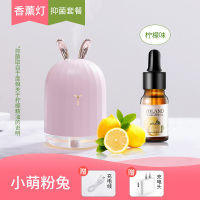 香薰机家用卧室usb香薰加湿器精油专用香薰灯黄金蛋小型便携插电熏香炉 萌粉兔[夜灯+加湿]+赠充电头+充电线+柠檬精油