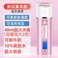 纳米喷雾补水仪便携冷喷脸面部保湿加湿喷雾美容仪黄金蛋蒸脸神器女 测肤豪华版粉(更大喷雾/可喷牛奶/10%爽肤水)