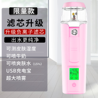 纳米喷雾补水仪便携冷喷脸面部保湿加湿喷雾美容仪黄金蛋蒸脸女 粉-滤芯(超大喷雾/可加牛奶/15%爽肤水)