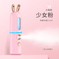 纳米喷雾补水仪卡通便携式充电黄金蛋加湿器脸部冷喷可爱少女蒸脸器 可爱兔喷雾仪粉色