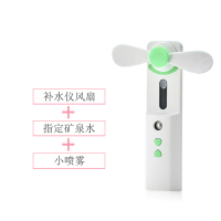 纳米喷雾补水仪器蒸脸美容仪便携充电保湿黄金蛋脸部面部加湿神器 补水仪风扇绿色