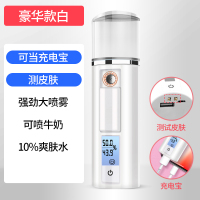 纳米喷雾补水仪迷你便携充电式女手持黄金蛋加湿器美容仪保湿蒸脸 豪华款白(可当充电宝/牛奶/10%爽肤水/大喷雾/测皮肤)