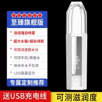 纳米喷雾补水仪家用小型便携式脸部冷喷加湿黄金蛋蒸脸器随身网 水晶旗舰款-白色[自带充电宝/大水箱/大喷雾/皮肤测试/LE