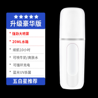 纳米喷雾补水仪家用小型便携式脸部冷喷加湿黄金蛋蒸脸器随身网 经典豪华版-白色[大水箱/大喷雾/长续航/可喷牛奶/指定矿泉