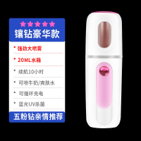 纳米喷雾补水仪家用小型便携式脸部冷喷加湿黄金蛋蒸脸器随身网 经典镶钻版-粉色[超大水箱/超大喷雾/超长续航/可喷牛奶爽肤