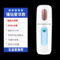 纳米喷雾补水仪家用小型便携式脸部冷喷加湿黄金蛋蒸脸器随身网 经典镶钻版-蓝色[超大水箱/超大喷雾/超长续航/可喷牛奶爽肤