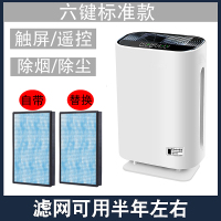 空气净化器家用室内卧室办公室氧吧黄金蛋除烟霾去尘PM2.5 六键标准款[双滤网]805