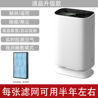 空气净化器家用室内卧室办公室氧吧黄金蛋除烟霾去尘PM2.5 液晶升级显示款[单滤网]806