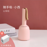 usb桌面吸尘器橡皮擦学生家用便携清理器手持黄金蛋吸橡皮擦屑机电动迷你小型微型床上吸 特惠套装[公举粉+2.4A速充头]