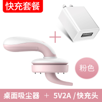 迷你桌面吸尘器充电学生儿童便携小型自动橡皮黄金蛋擦屑机铅笔屑渣清洁器书桌上手持式 [粉色]大吸力/可充电/送吸嘴+充电头