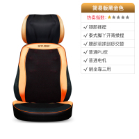 肩颈椎按摩器仪颈部腰部肩部黄金蛋背部腿部多功能全身家用靠垫椅垫 【SY-800B/黑金色】简易版