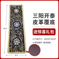 鹅卵石足底按摩垫加热脚垫指压板家用穴位黄金蛋雨花石地垫脚底暖足疗器 三阳开泰-皮革-玉球款150*40cm