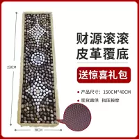 鹅卵石足底按摩垫加热脚垫指压板家用穴位黄金蛋雨花石地垫脚底暖足疗器 财源滚滚-皮革-玉球款150*40cm