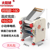 压面机家用电动面条机多功能黄金蛋不锈钢面条新款商用饺子皮自动 160低配款(塑料壳+铁配置+无礼包