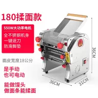 压面机家用电动面条机多功能黄金蛋不锈钢面条新款商用饺子皮自动 180型揉面款(不锈钢面棍面刀外壳+2公分面皮+手遥功能)
