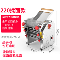 压面机家用电动面条机多功能黄金蛋不锈钢面条新款商用饺子皮自动 220型揉面款（不锈钢面棍面刀外壳+2公分面皮+手遥功能）