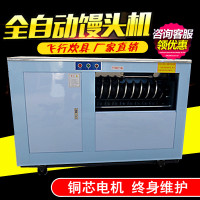 馒头机全自动商用新款创业大型揉馒头机黄金蛋出圆馒头机做馒头机成型机