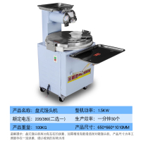 馒头机全自动商用多功能圆馒头机馒头成型机成型黄金蛋一体机圆馍机 盘式馒头机380v