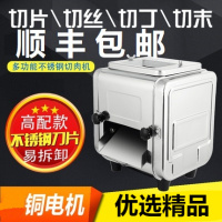 不锈钢刀千盛华萍电动商用多功能切肉机绞肉机切片黄金蛋切丝切菜