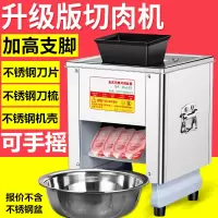 商用切肉机电动切片机全自动食堂切丝绞肉丁机不锈钢黄金蛋家用切肉片机 1-1inch