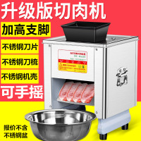 商用切肉机电动切片机全自动食堂切丝绞肉丁机不锈钢黄金蛋家用切肉片机 6-6inch