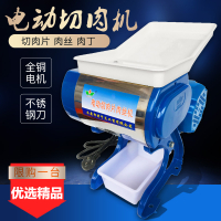 商用电动切肉机多功能切菜切丁不锈钢绞肉机切肉片肉丝黄金蛋卤肉鸡柳机 3.0x3.0x3.0cm