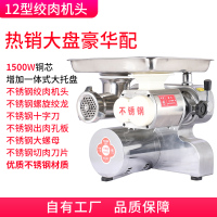 商用绞肉机电动不锈钢大型碎肉切片灌肠大功率台式黄金蛋多功能绞切一体 豪华款12型大托盘