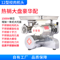 商用绞肉机电动台式不锈钢切片丝丁机搅碎打馅灌肠黄金蛋大功率肉铺两用 豪华款12型大托盘
