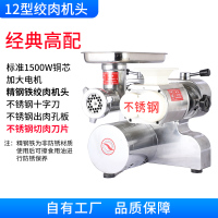 商用绞肉机电动台式不锈钢切片丝丁机搅碎打馅灌肠黄金蛋大功率肉铺两用 高配款12型