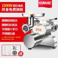绞肉机商用大功率电动肉馅机多功能台式绞切两用切黄金蛋片碎肉绞菜灌肠 标配