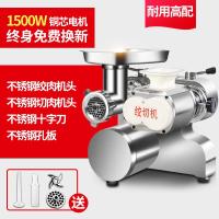 绞肉机商用大功率电动肉馅机多功能台式绞切两用切黄金蛋片碎肉绞菜灌肠 高配(80%客户的选择)