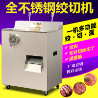 绞肉机商用大功率立式多功能电动全自动切片丝灌肠强力黄金蛋大型一体机 配置一