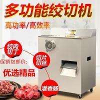 绞肉机商用大功率立式多功能电动全自动切片丝灌肠强力黄金蛋大型一体机 配置二