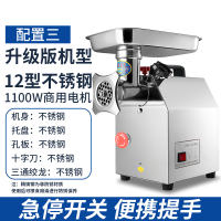绞肉机商用电动多功能全自动不锈钢家用大功率切片碎肉黄金蛋打肉灌肠机 配置三12型不锈钢机头+升级急停开关