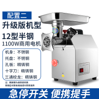 绞肉机商用电动多功能全自动不锈钢家用大功率切片碎肉黄金蛋打肉灌肠机 配置二12型半钢机头+升级急停开关