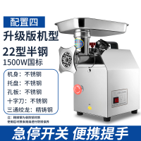 绞肉机商用电动多功能全自动不锈钢家用大功率切片碎肉黄金蛋打肉灌肠 配置四22型半钢型机头+升级急停开关1500W国标电机