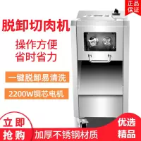 脱卸式切肉机商用大功率不锈钢大型多功能绞切片机黄金蛋电动立式切菜机