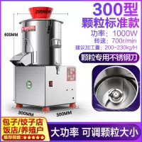 全自动多功能电动切菜机商用颗粒菜陷机养殖喂鸡刹绞打黄金蛋碎菜 300型标准款-1000W-颗粒型200-230KG/小时