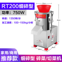 全自动电动绞菜机商用家用多功能碎菜机菜陷机黄金蛋打菜刹菜搅菜切菜机 200细碎型