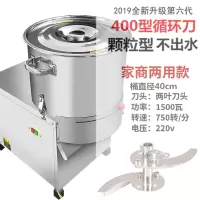 商用绞菜机菜馅机颗粒机大型刹菜机打碎打馅多功能黄金蛋打菜电动碎菜机 (加厚桶)全不锈钢400型1500瓦